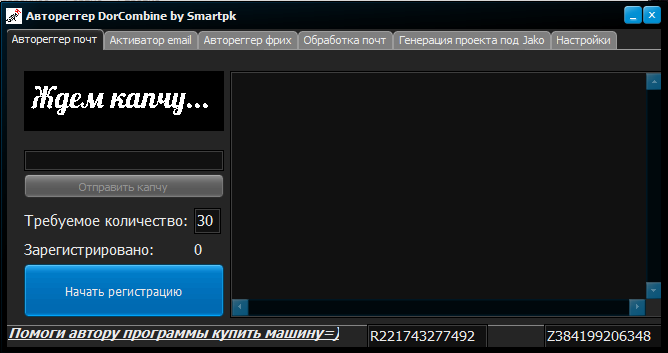 Автореггер Яндекс-Почт by Smartpk_0.png